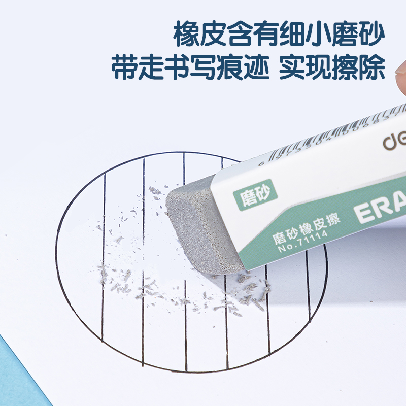 得力VP419_5支裝磨砂橡皮擦(混)(盒)