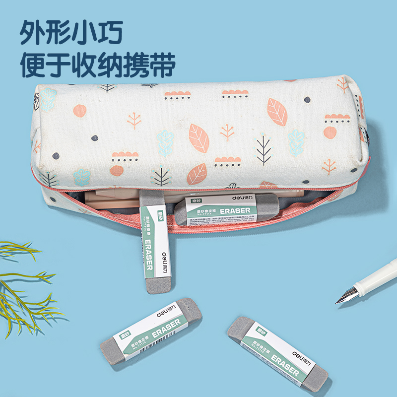 得力VP419_5支裝磨砂橡皮擦(混)(盒)
