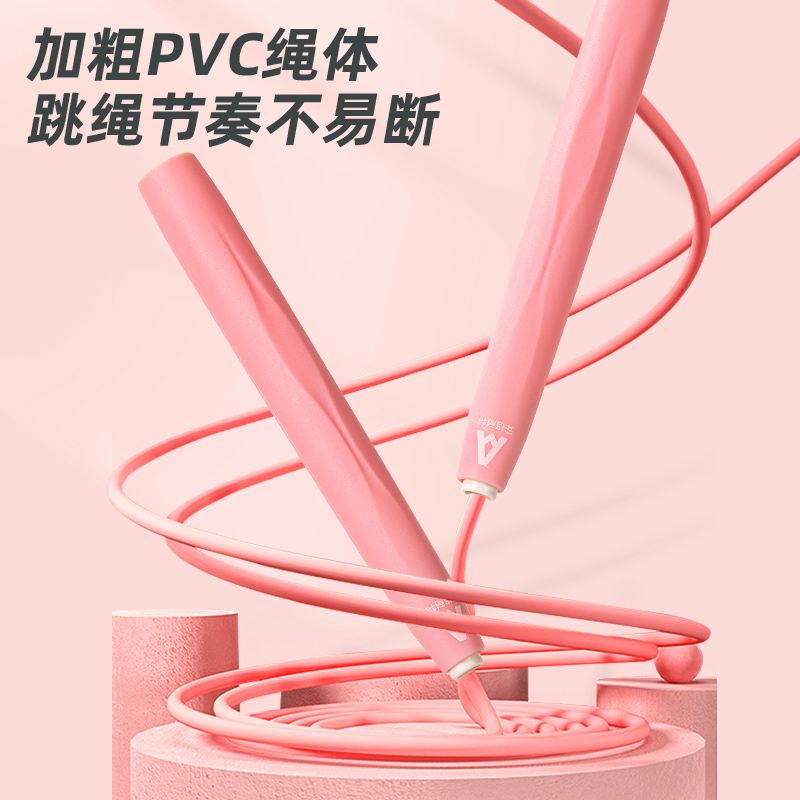 安格耐特FT116-2兩用無(wú)繩跳繩(不計(jì)數(shù))(含長(zhǎng)繩)(粉)(根)