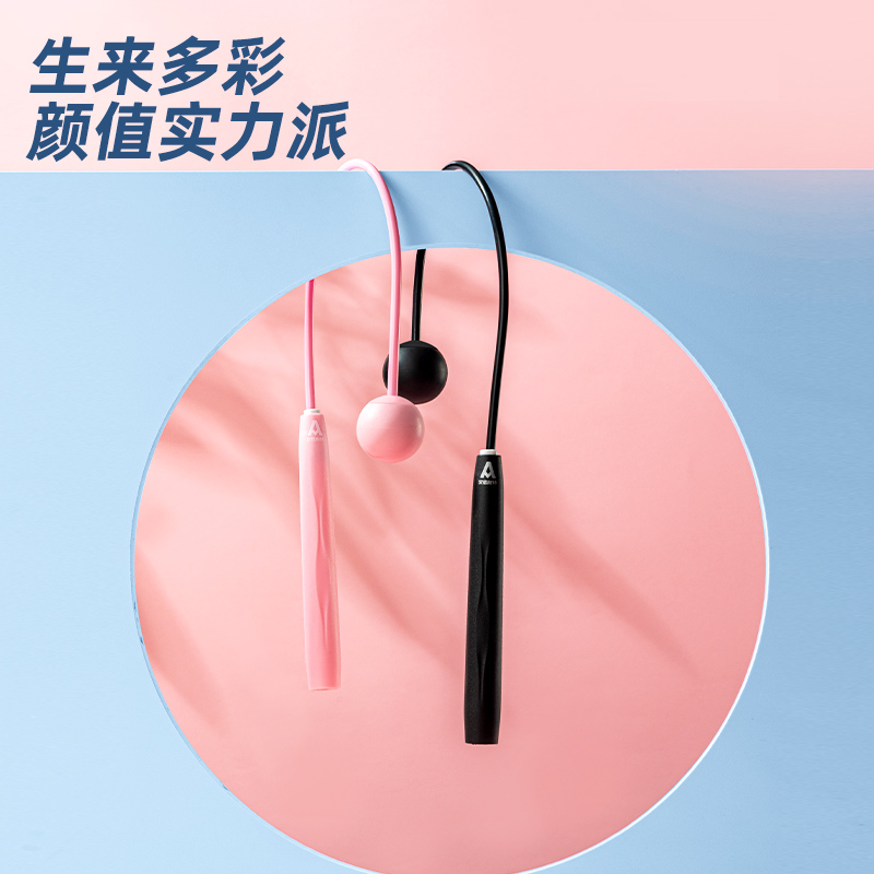 安格耐特FT116-2兩用無(wú)繩跳繩(不計(jì)數(shù))(含長(zhǎng)繩)(粉)(根)