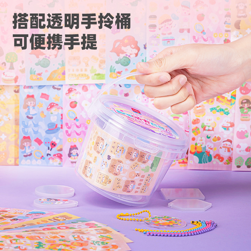 得力YC316 咕卡套裝62件套(混)(筒)