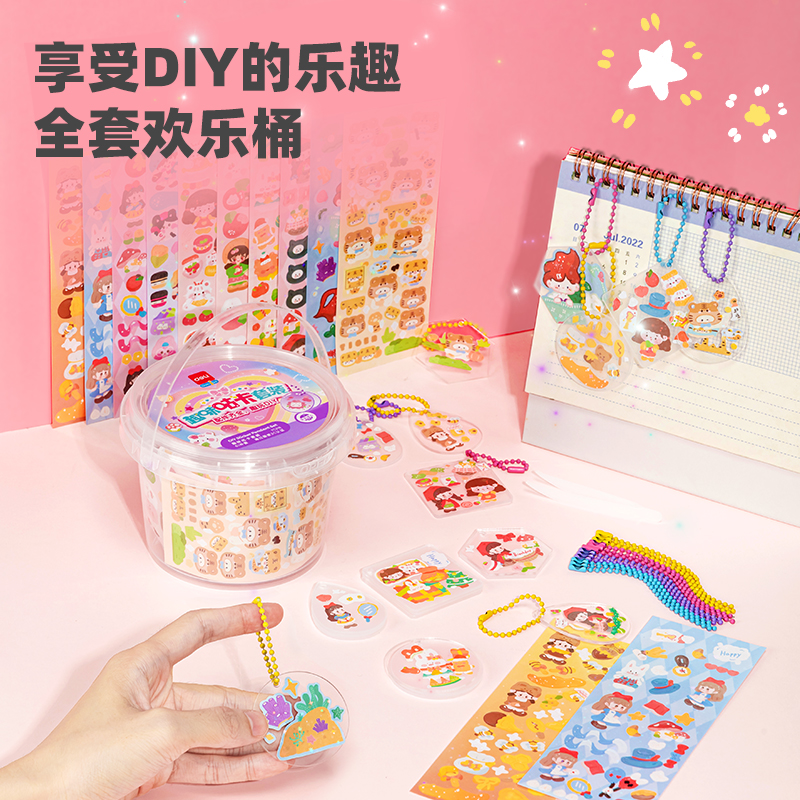 得力YC316 咕卡套裝62件套(混)(筒)