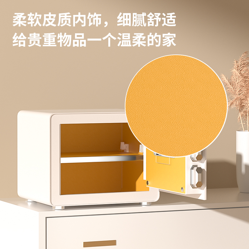 得力AE750指紋密碼(WiFi)保管箱H300(白色)(臺(tái))