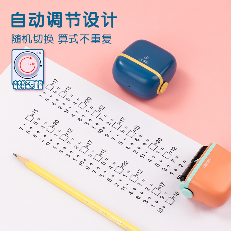 得力TB352數(shù)學(xué)印章(0~20減法)(藍(lán)色)(盒)