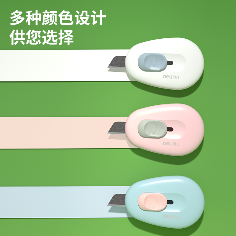 得力TD101迷你美工刀(混)(把)