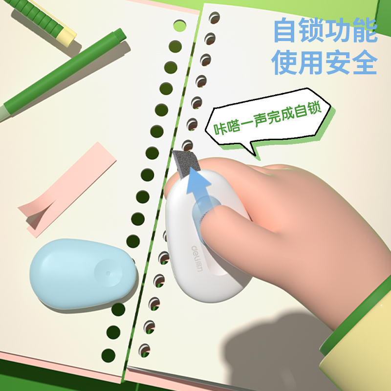 得力TD101迷你美工刀(混)(把)