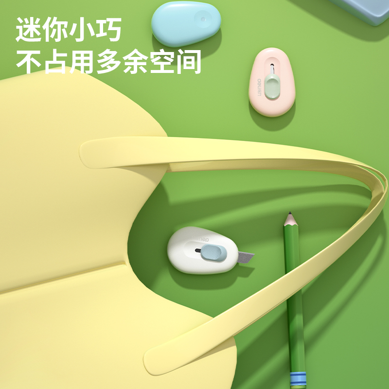 得力TD101迷你美工刀(混)(把)