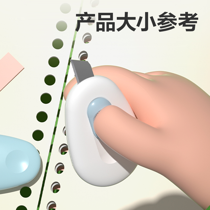 得力TD101迷你美工刀(混)(把)