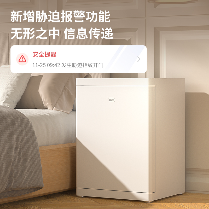 得力4021-PRO指紋密碼(wifi)保管箱(白色)(臺(tái))
