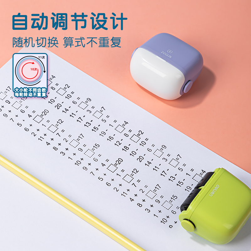 得力TB350數(shù)學(xué)印章(0~20加法)(紫色)(盒)