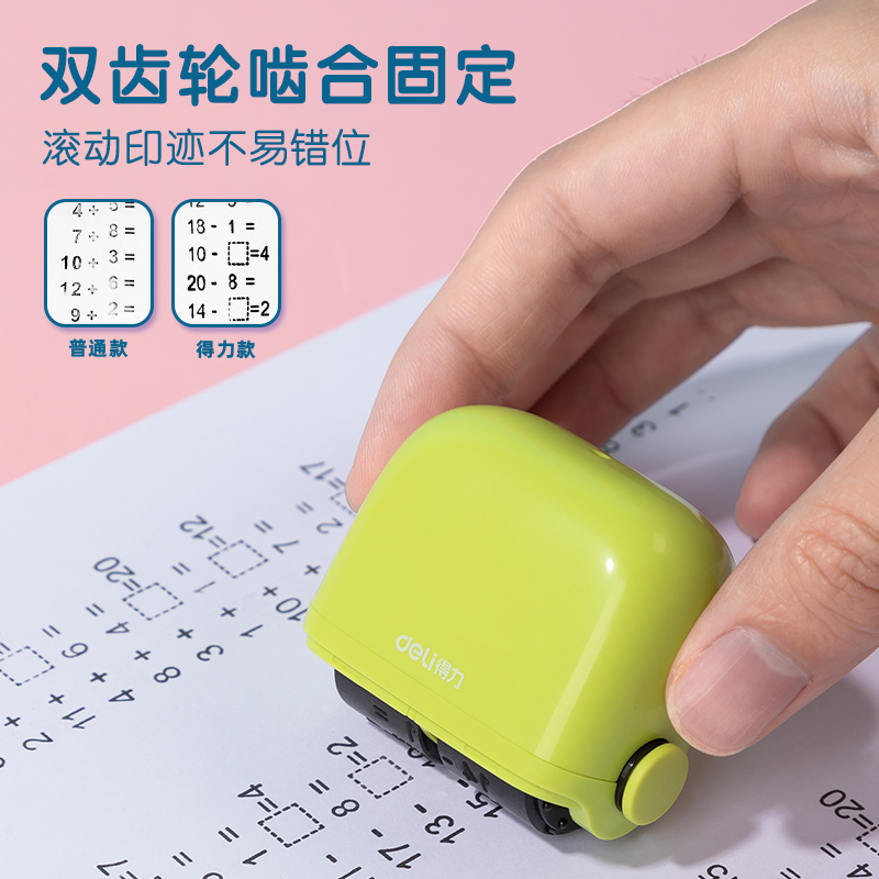 得力TB350數(shù)學(xué)印章(0~20加法)(紫色)(盒)