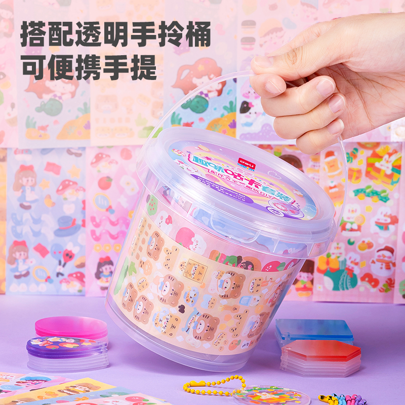 得力YC317 咕卡套裝142件套(混)(筒)