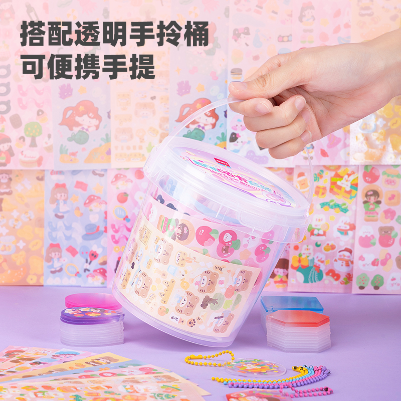 得力YC318 咕卡套裝332件套(混)(筒)