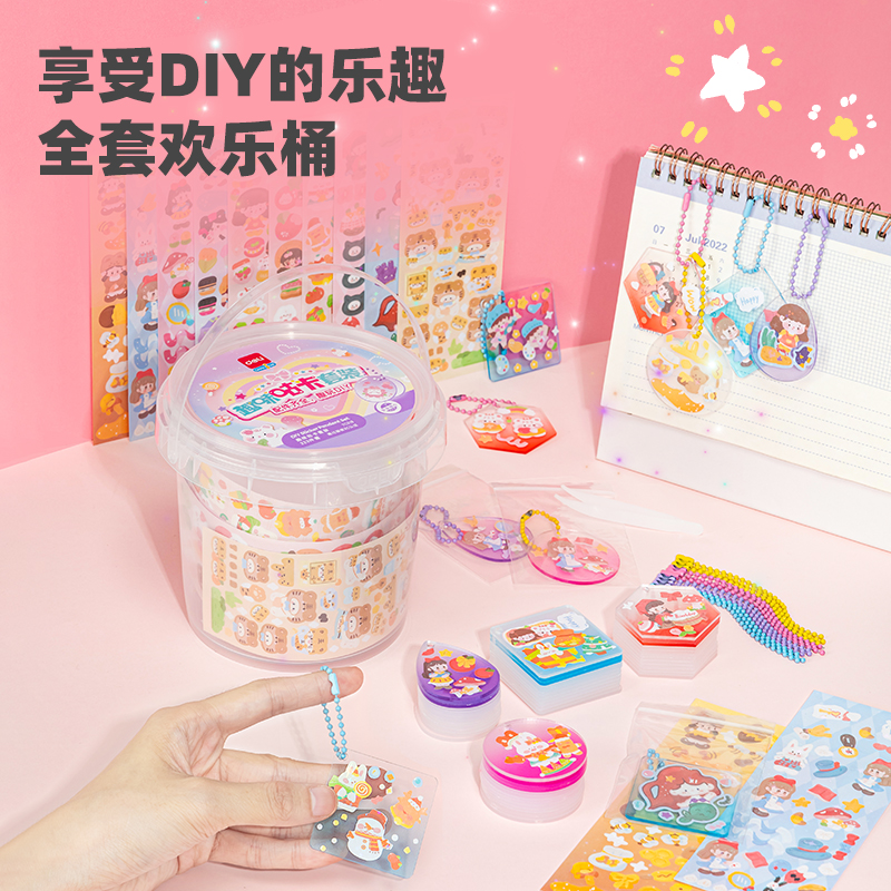 得力YC318 咕卡套裝332件套(混)(筒)