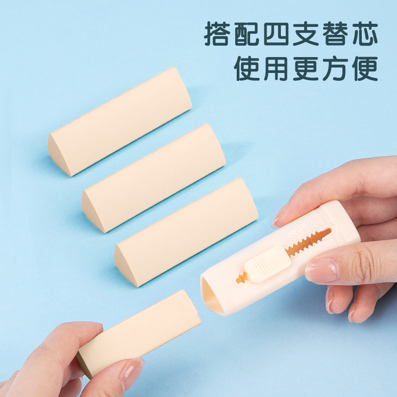 得力VP418_4支裝替芯推推樂(lè)橡皮擦（藍(lán)色）(藍(lán))(個(gè))
