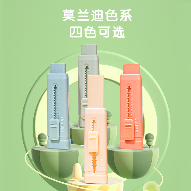 得力VP418_4支裝替芯推推樂(lè)橡皮擦（藍(lán)色）(藍(lán))(個(gè))