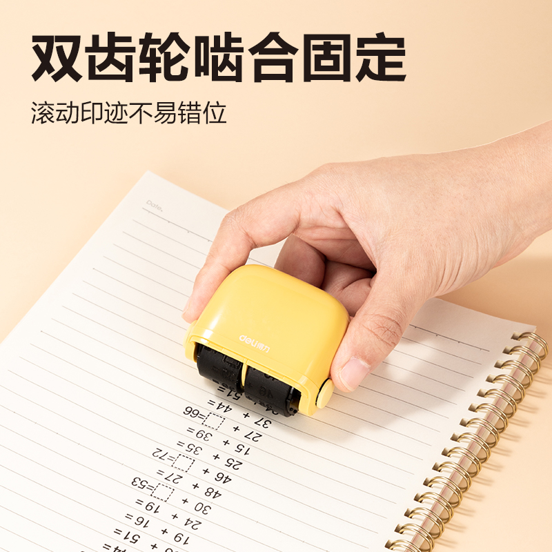 得力TB351算法印章(0~100減法)(藍(lán)色)(盒)