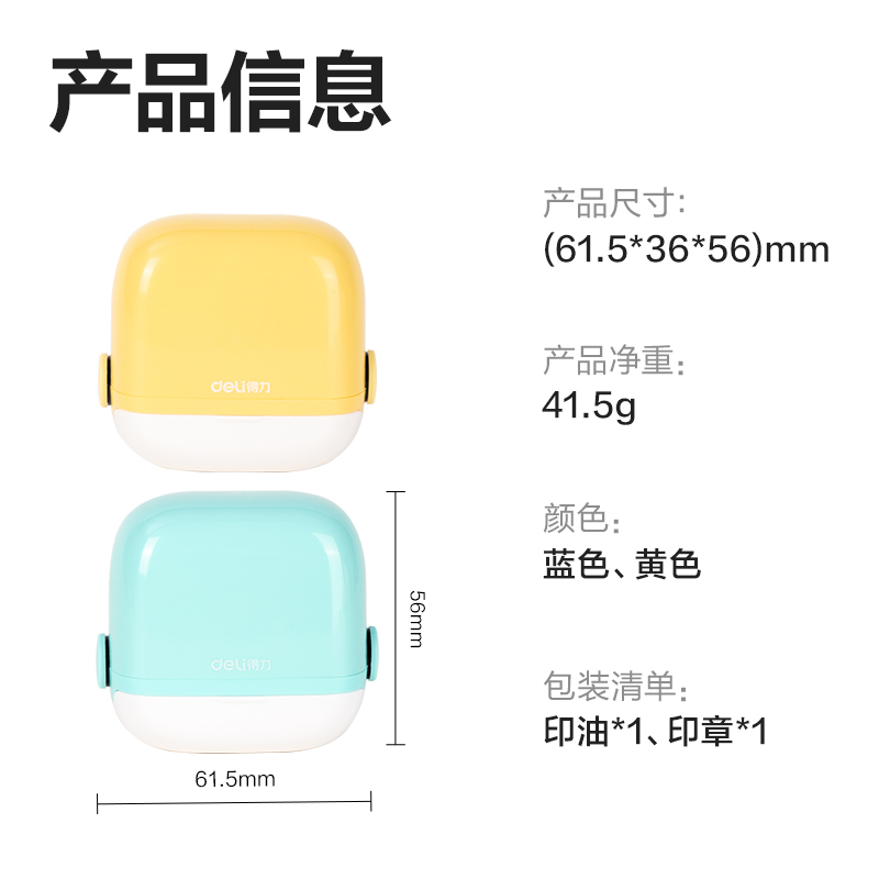 得力TB351算法印章(0~100減法)(藍(lán)色)(盒)
