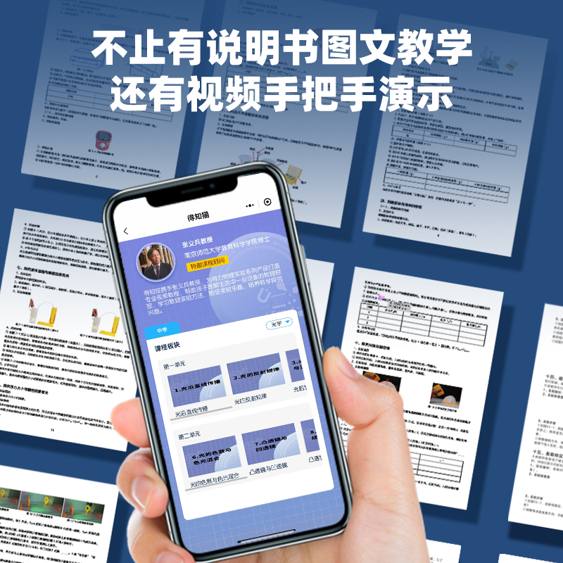 得力YX462學(xué)具初中物理必做實驗套裝-標(biāo)準(zhǔn)款(黃)(套)