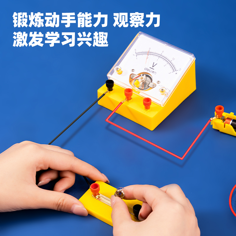 得力YX462學(xué)具初中物理必做實驗套裝-標(biāo)準(zhǔn)款(黃)(套)