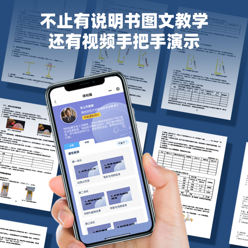 得力YX463學具初中物理必做實驗套裝-進階款(黃)(套)