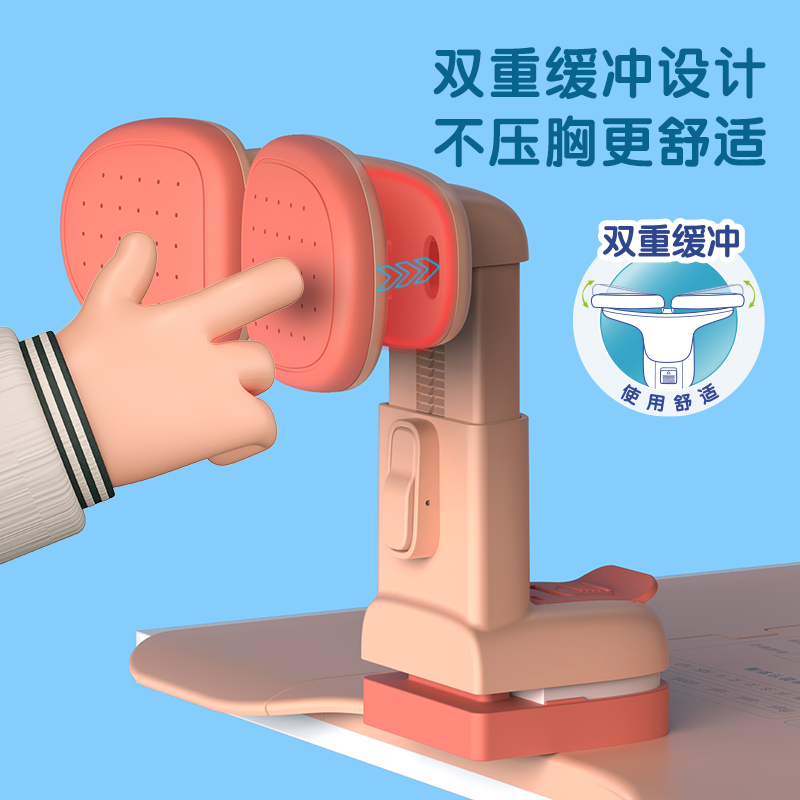 得力YX127坐姿矯正器(粉)(盒)