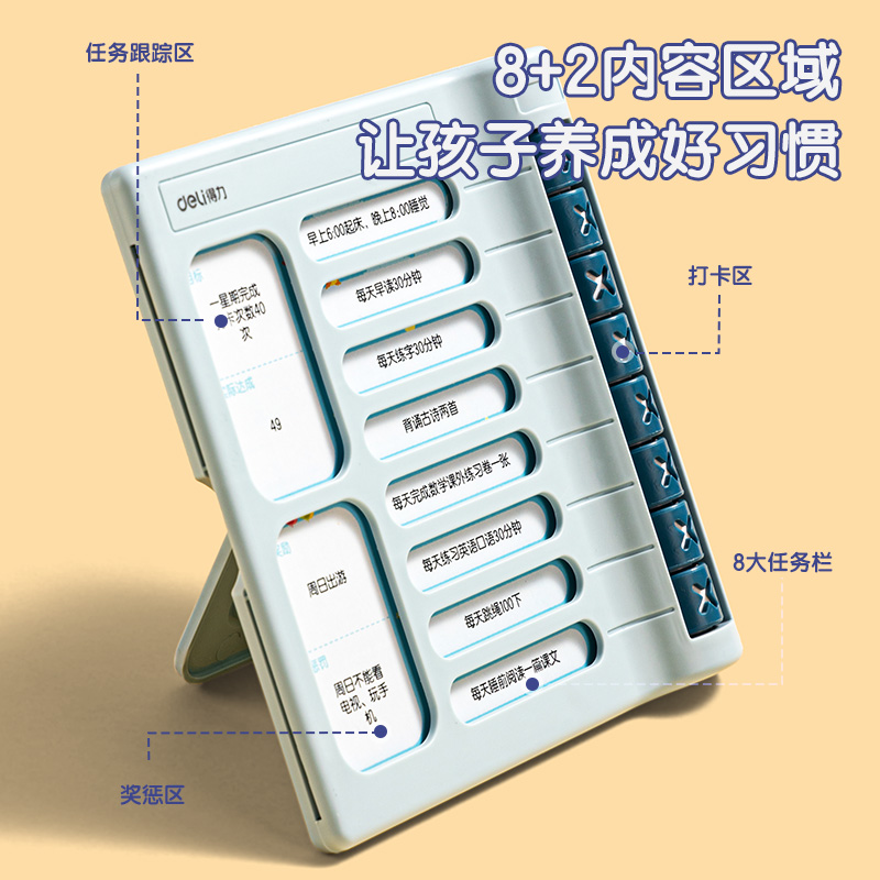 得力YX130自律打卡器(藍)(盒)