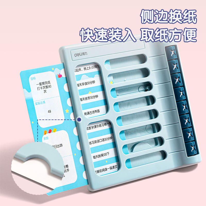 得力YX130自律打卡器(藍)(盒)