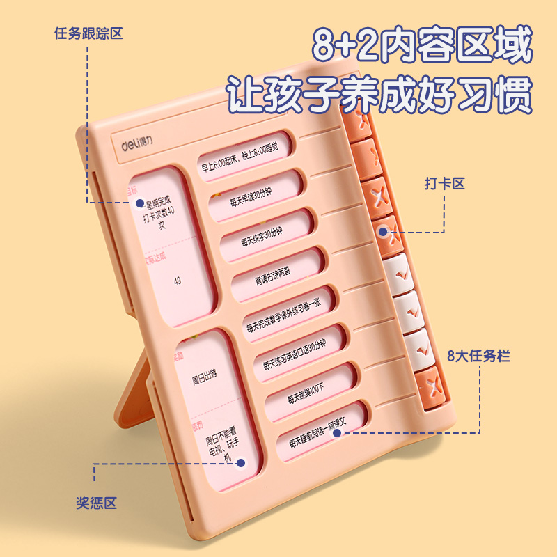 得力YX130自律打卡器(粉)(盒)