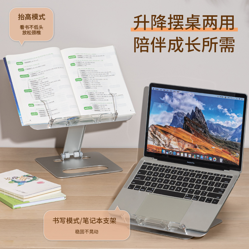 得力YX131鋁合金閱讀架(銀)(盒)