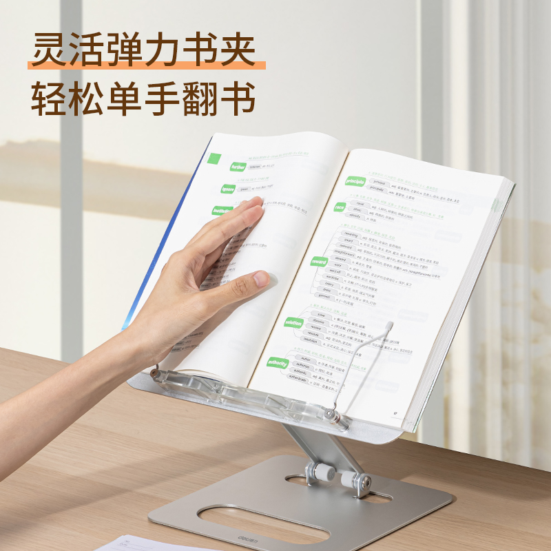得力YX131鋁合金閱讀架(銀)(盒)