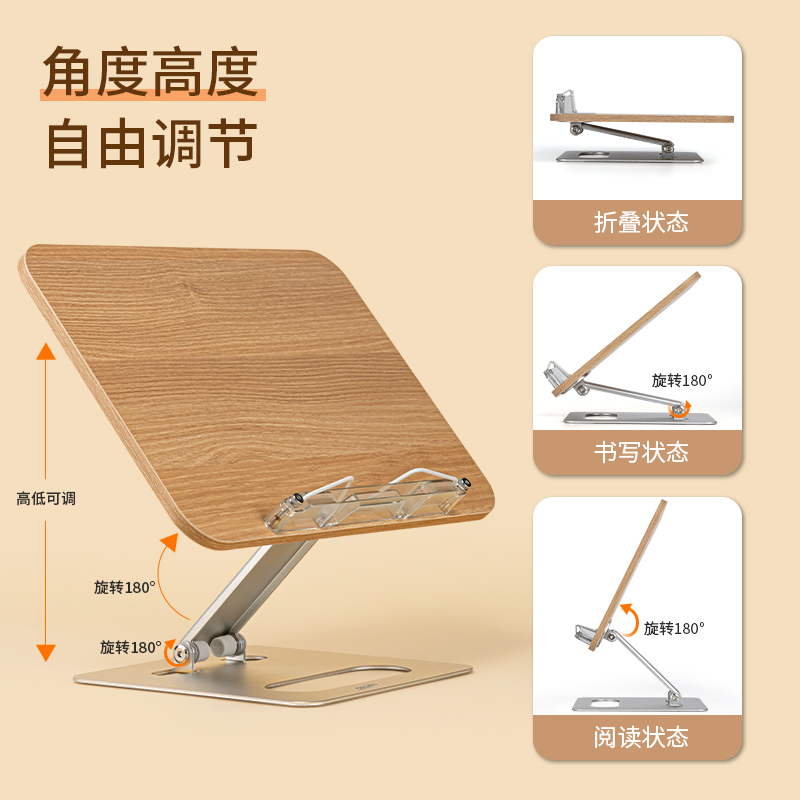 得力YX132木質(zhì)閱讀架(混)(盒)