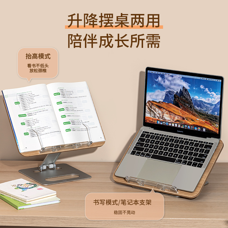 得力YX132木質(zhì)閱讀架(混)(盒)