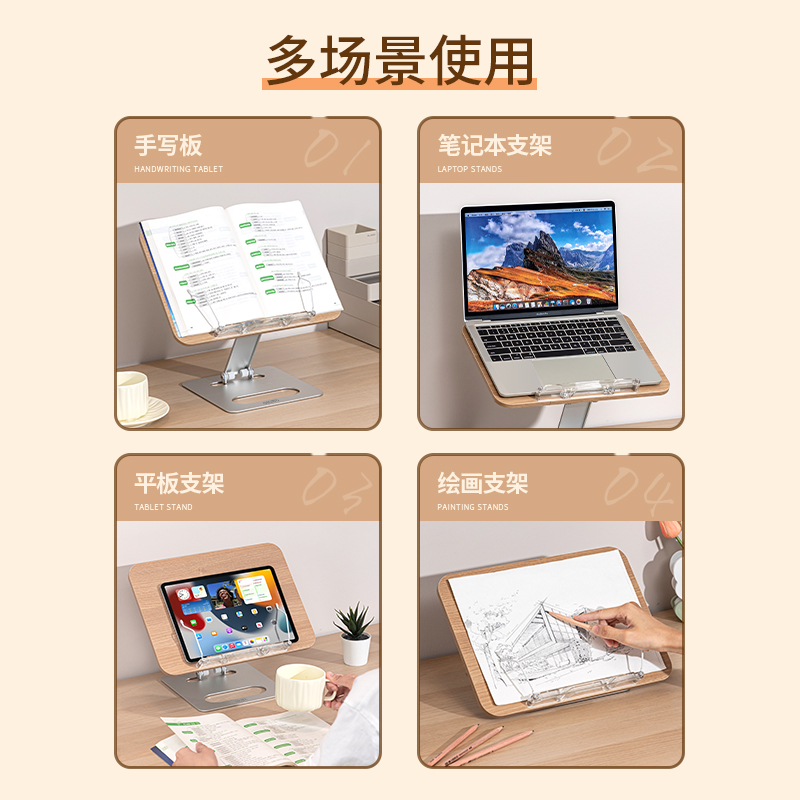 得力YX132木質(zhì)閱讀架(混)(盒)