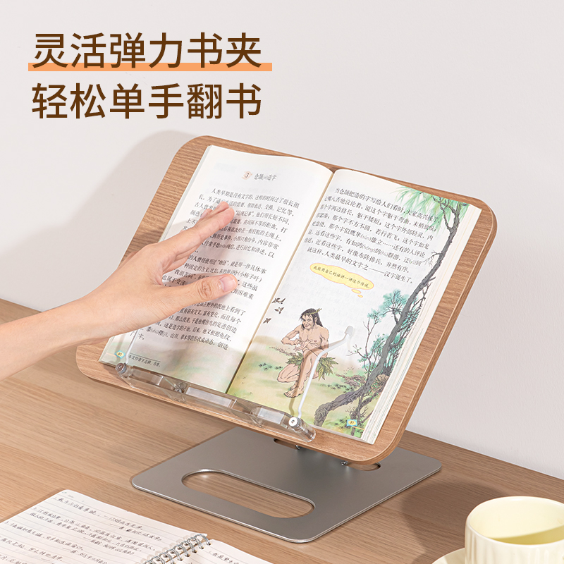 得力YX132木質(zhì)閱讀架(混)(盒)