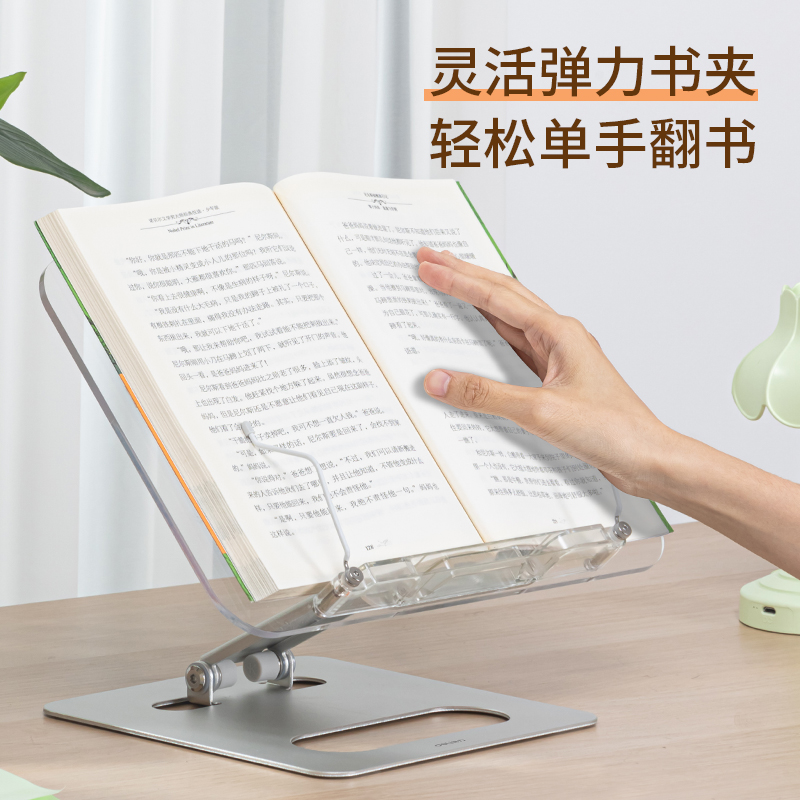 得力YX133亞克力閱讀架(混)(盒)