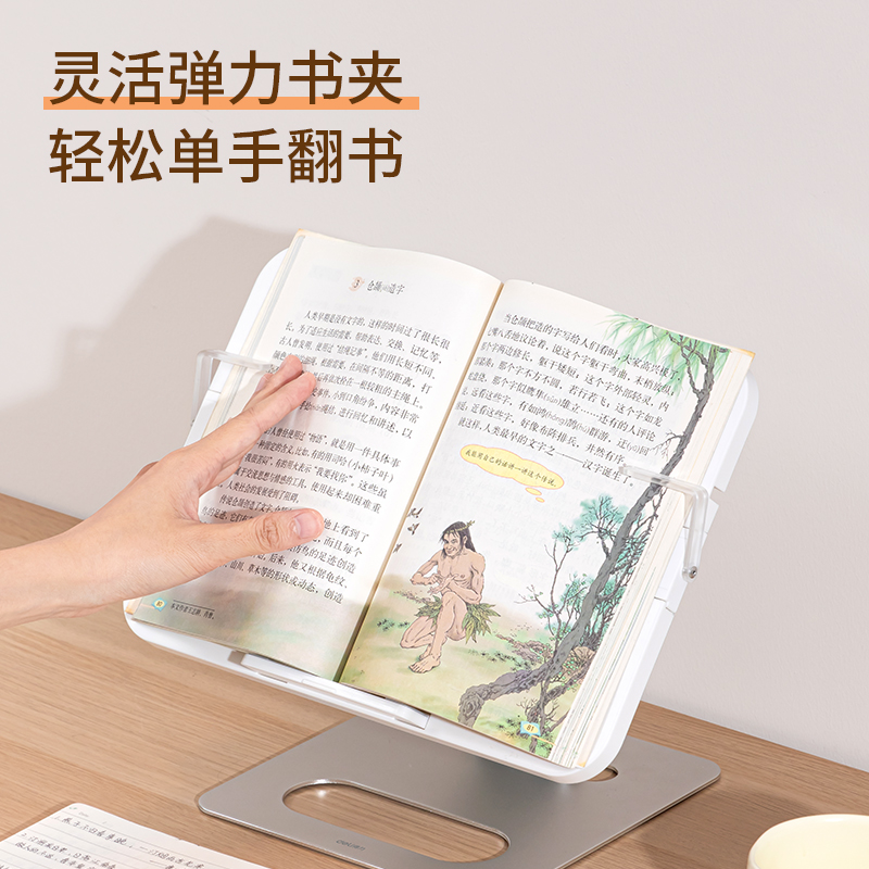 得力YX134閱讀架(混)(盒)