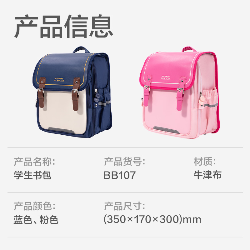 得力BB107時尚拼色翻蓋款抖音專供學生書包(粉)(個)(粉)(個)