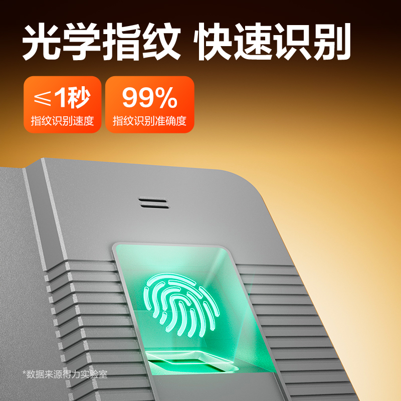 得力33113W指紋識別考勤機(jī)(銀灰)(臺)