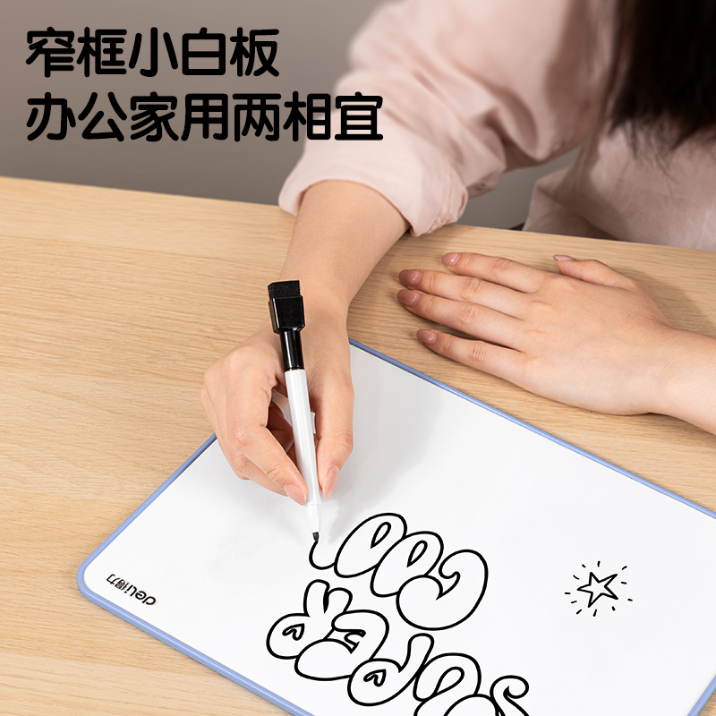 得力MB131桌面手持小白板228*305mm(黑)(塊)