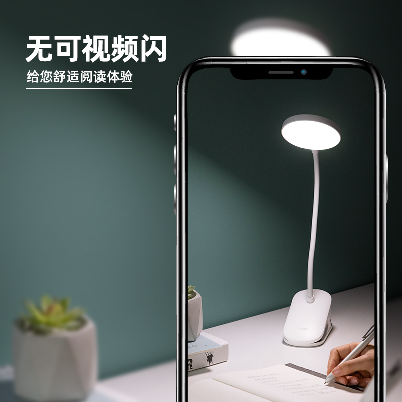 得力LF107_LED臺夾燈(白色)(1臺裝/盒)