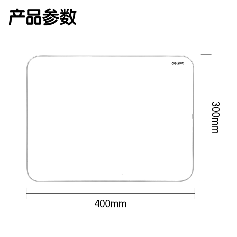 得力MB132桌面手持小白板300*400mm(銀)(塊)