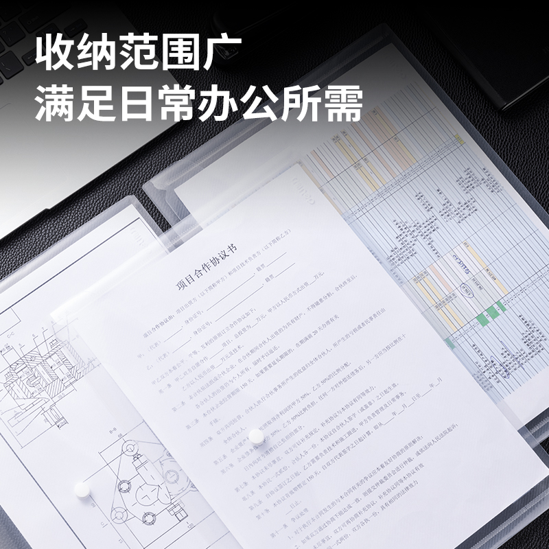 得力8308AS-10_A4斜紋文件袋(透明)(10個/包)