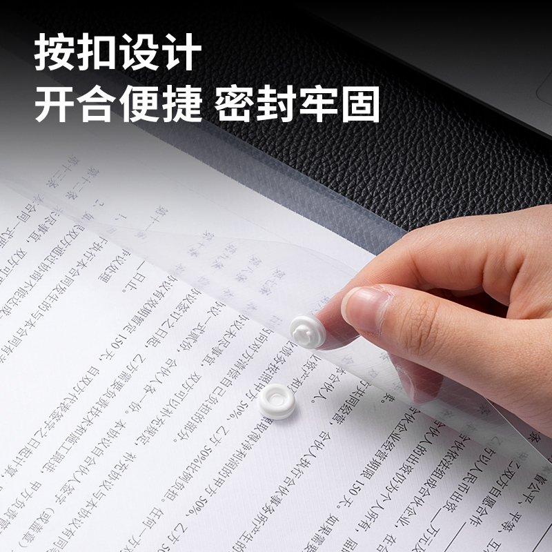 得力8308AS-10_A4斜紋文件袋(透明)(10個/包)