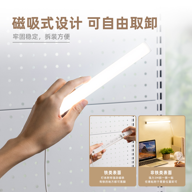 得力LF114_LED磁吸燈(白色)(1臺裝/盒)