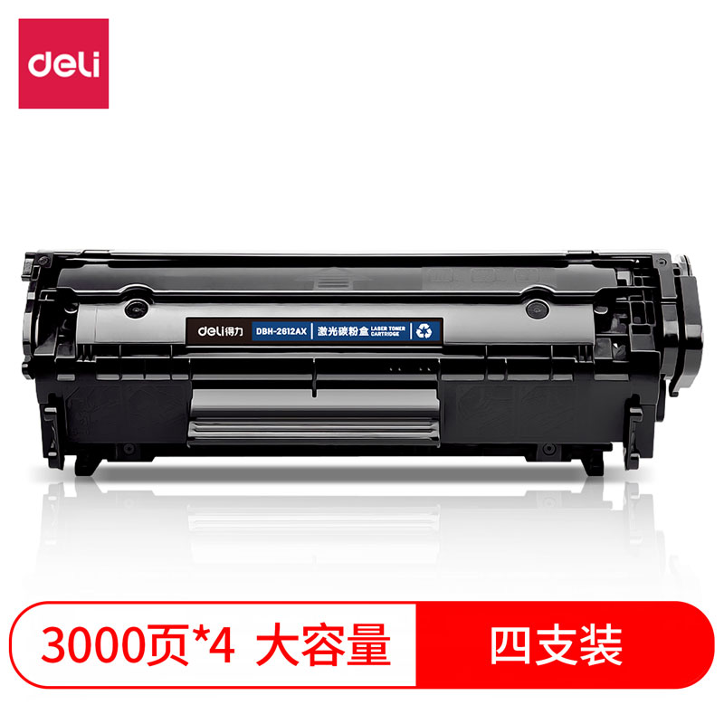得力DBH-2612AX4激光碳粉盒大容量4只裝(黑)(套)