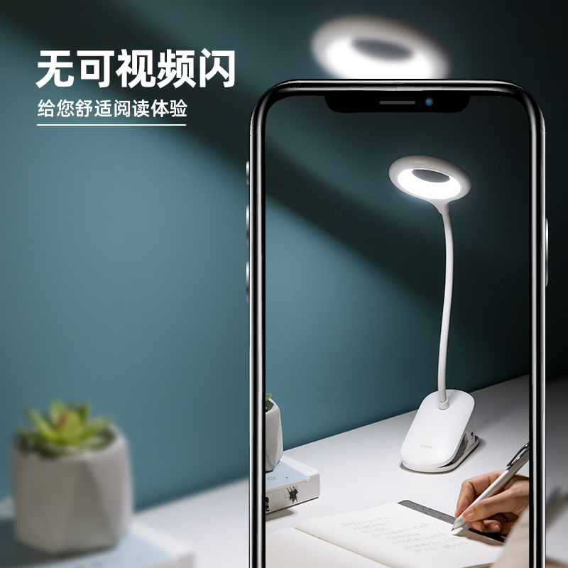 得力LF108A_LED臺(tái)夾燈(白色)(1臺(tái)裝/盒)