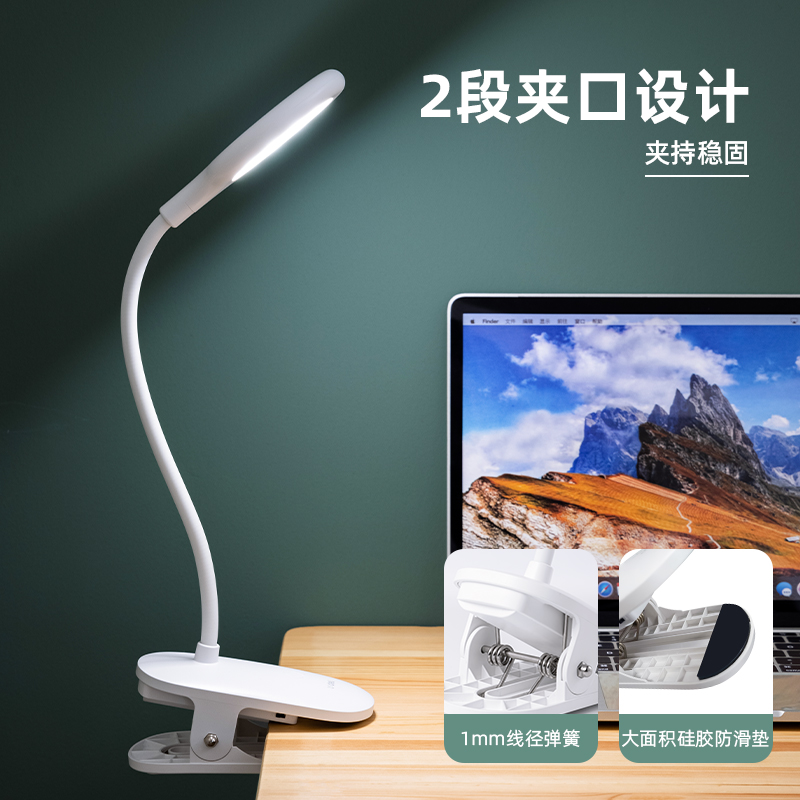 得力LF108A_LED臺(tái)夾燈(白色)(1臺(tái)裝/盒)