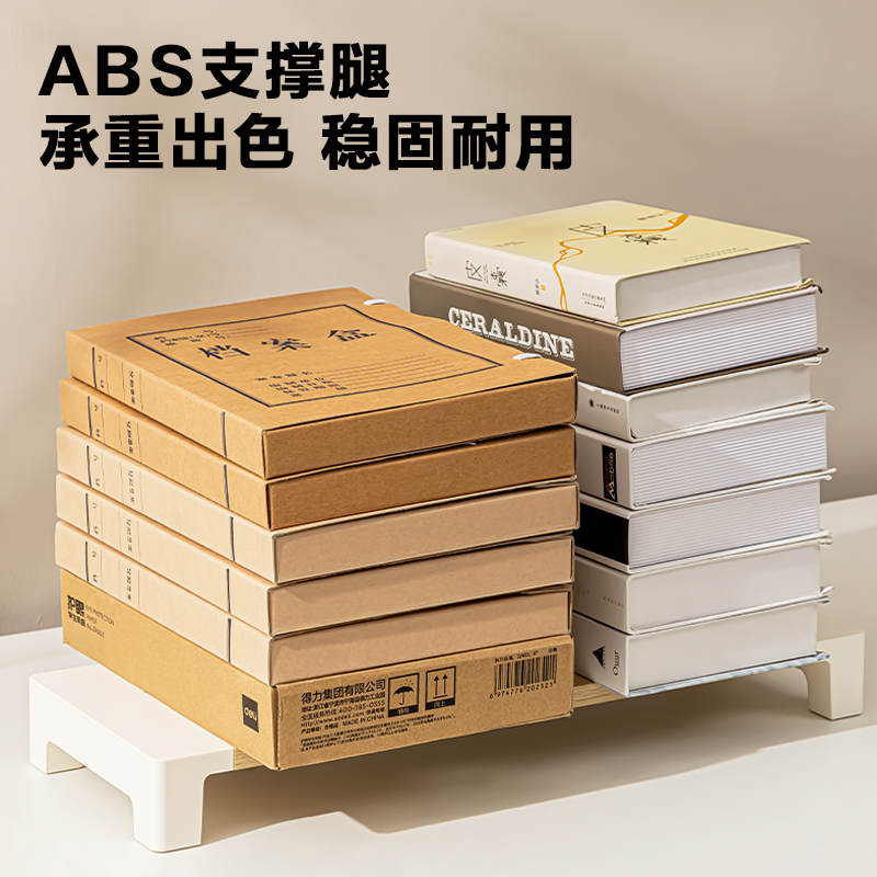 得力PK103顯示器增高架(原木色)(個(gè))