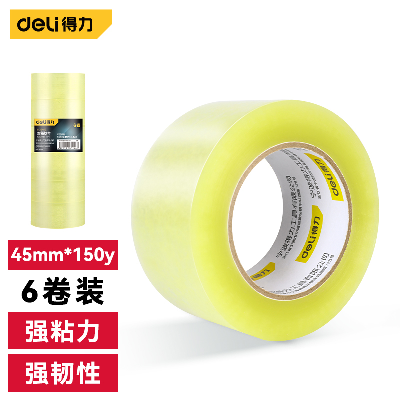 得力DL484515 封箱膠帶45mm*150y*48μm(透明黃)(6卷/筒)
